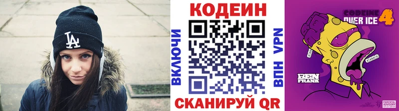 Кодеиновый сироп Lean напиток Lean (лин)  Шарья 
