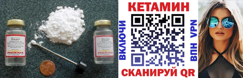 КЕТАМИН VHQ Шарья
