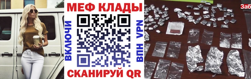 Мефедрон mephedrone  где купить наркоту  Шарья 